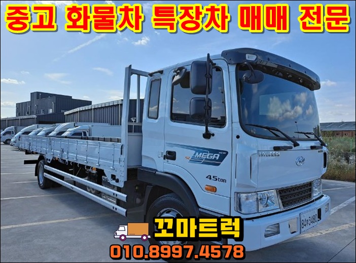  4.5톤카고트럭 중고 극초장축 단발이 카고 매매