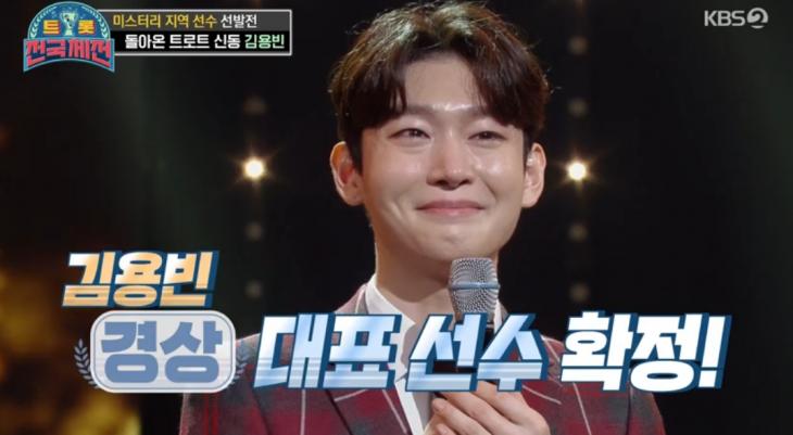  [종합] '트롯전국체전' 김용빈-공서율-최향 '주목', "올스타 경쟁 치열"