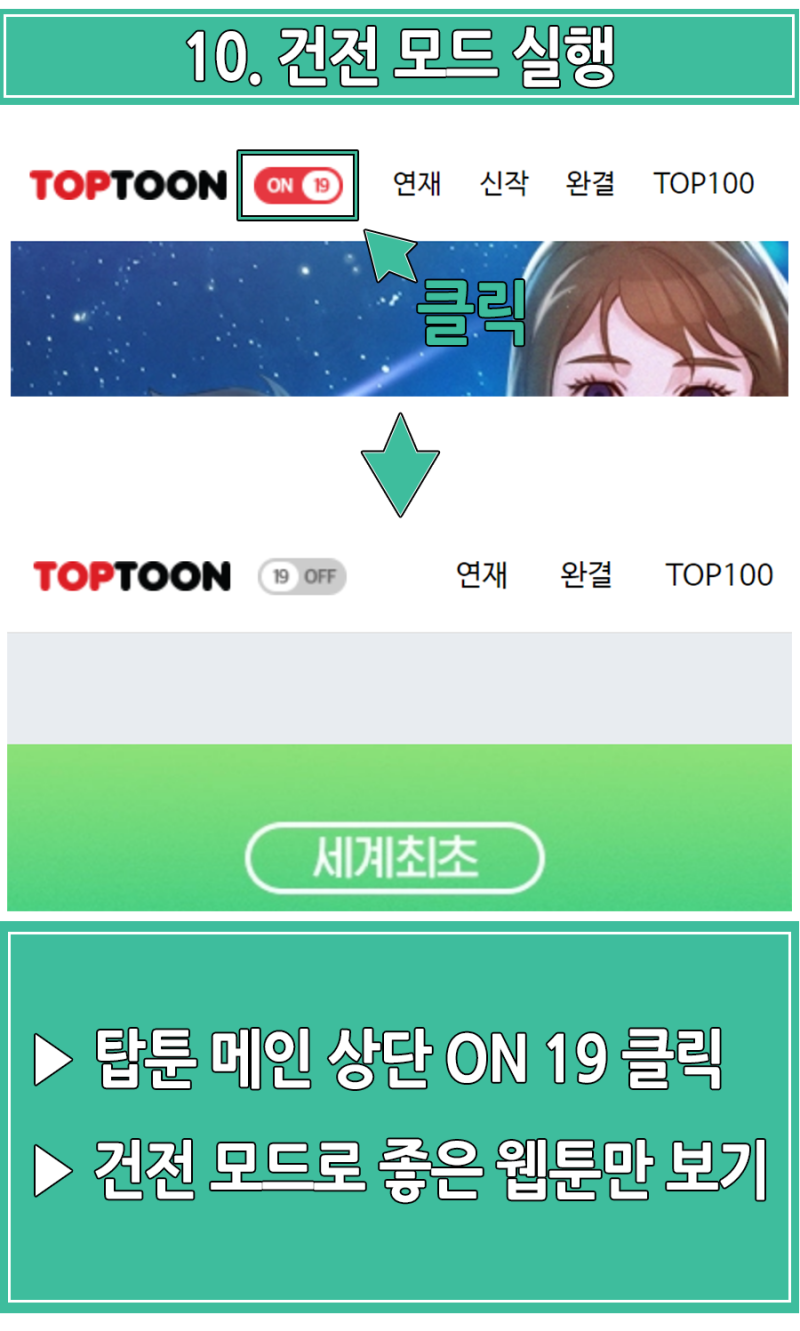 탑툰 쿠폰 ※ 무료 웹툰 사이트 : 네이버 블로그
