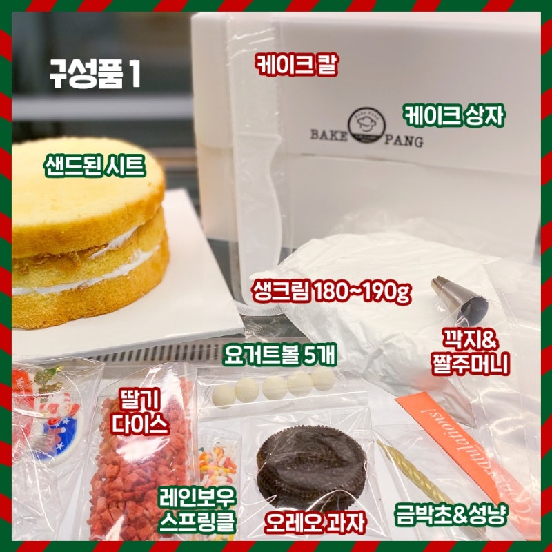 베이크팡춘천강원대점 이미지