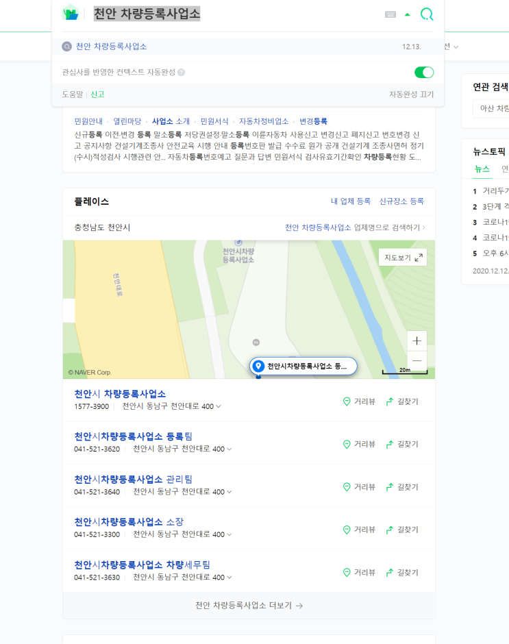  차량 번호판 바꾸는 방법