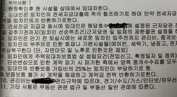  은행 갈 시간도 없는 사회초년생을 위한 전세계약 1편(준비물,가계약,본계약)