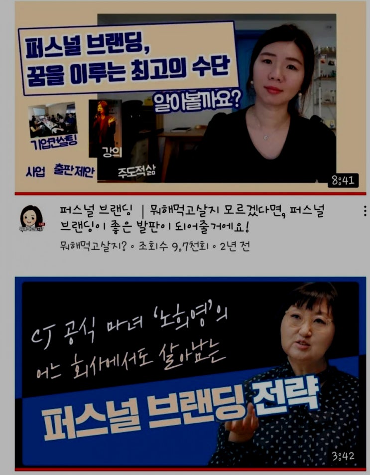  오감 퍼포먼스 강사 7년 차 올해 저의 유튜브 시청 1위 콘텐츠는 퍼스널 브랜딩입니다.