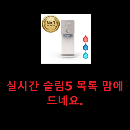 실시간 슬림5 목록 맘에드네요. 실시간 슬림5 목록 맘에드네요.
