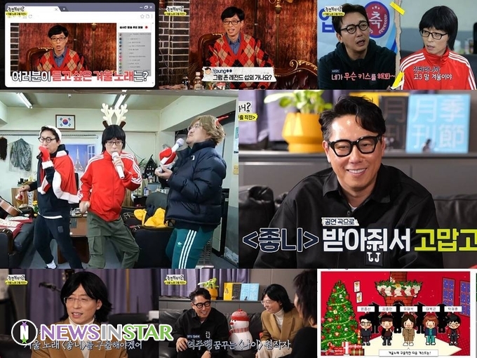 '놀면 뭐하니? - 겨울 노래 구출 작전' 유재석, 라이브 방송으로 유저들과 겨울 송 플레이 리스트 완성! 추억소환+귀호강
