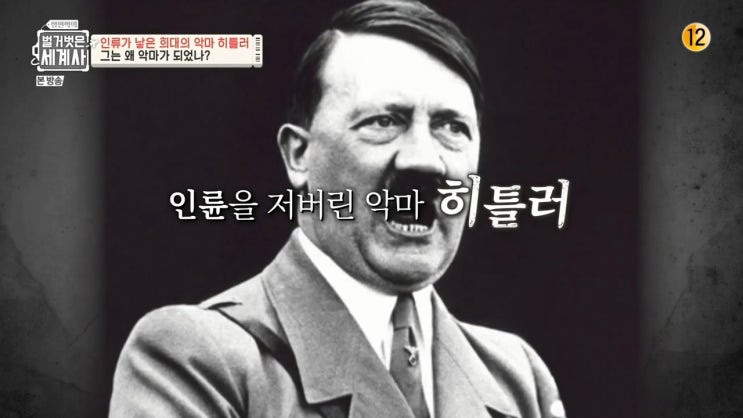 히틀러 유대인 학살 이유 끔찍한 진실 히틀러 유대인 학살 이유 끔찍한 진실