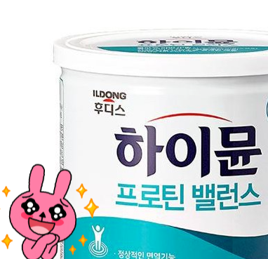 단백질하면 일동후디스 하이뮨 아닙니까