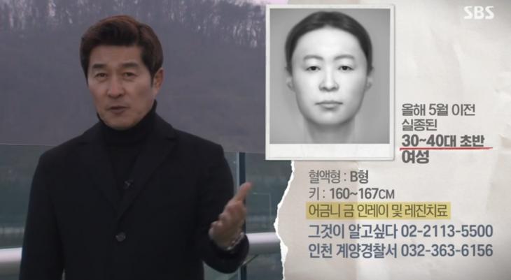  [종합] '그것이알고싶다' 아라뱃길 사건 피해자 신원, '치아 정보'가 핵심