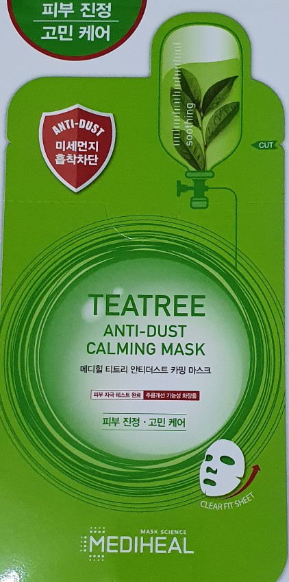  메디힐 티트리 안티더스트 카밍 마스크 내돈내산 솔직후기