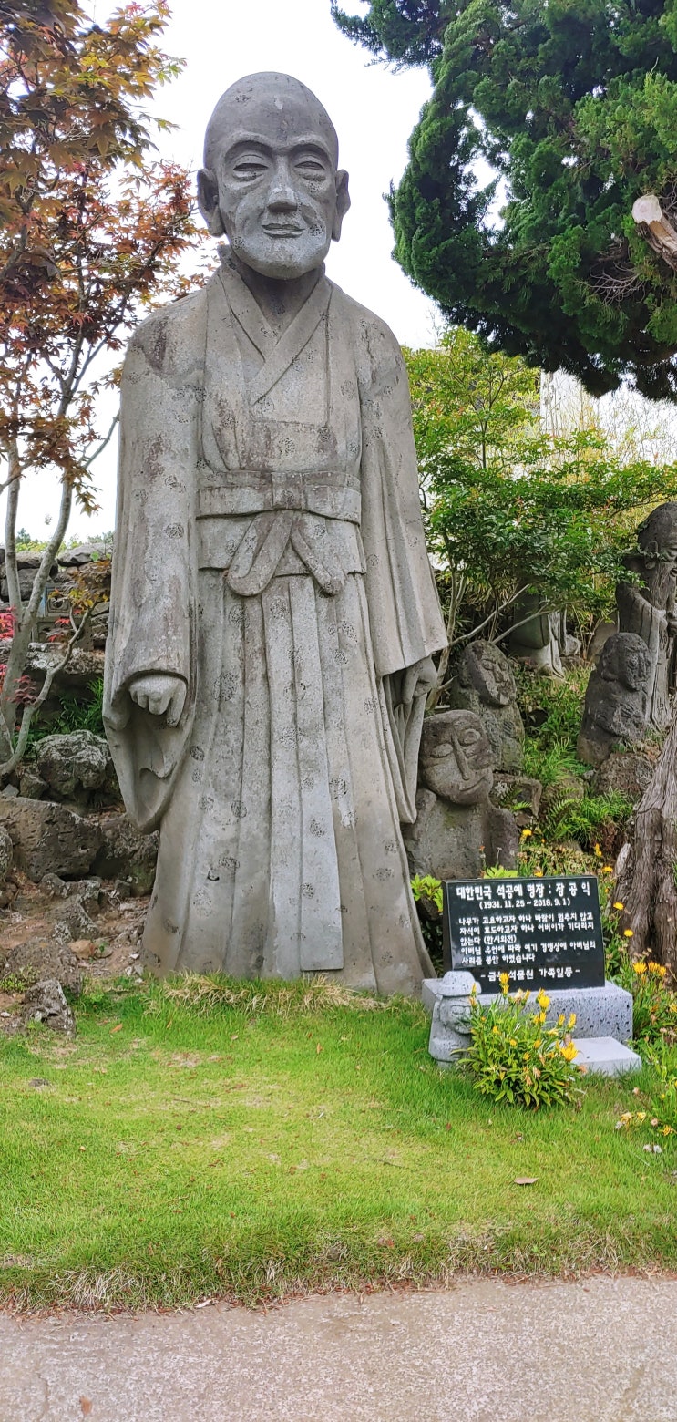  제주 금능석물원 언택트 관광지로 좋아요