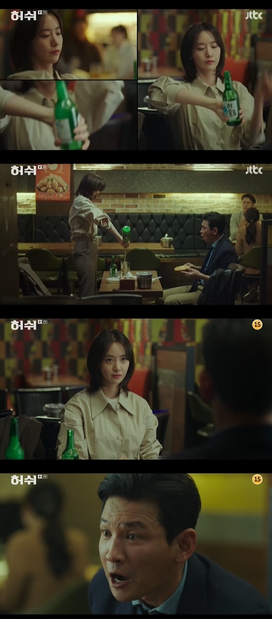  '허쉬' 임윤아, 황정민에 소맥 제조…'안티팬이었다' 고백