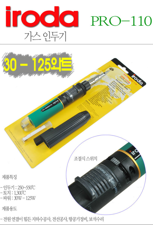  안녕하세요 #공구쇼핑 입니다  오늘 소개해드릴 제품은  #이로다가스인두기 PRO-100 제품입니다.