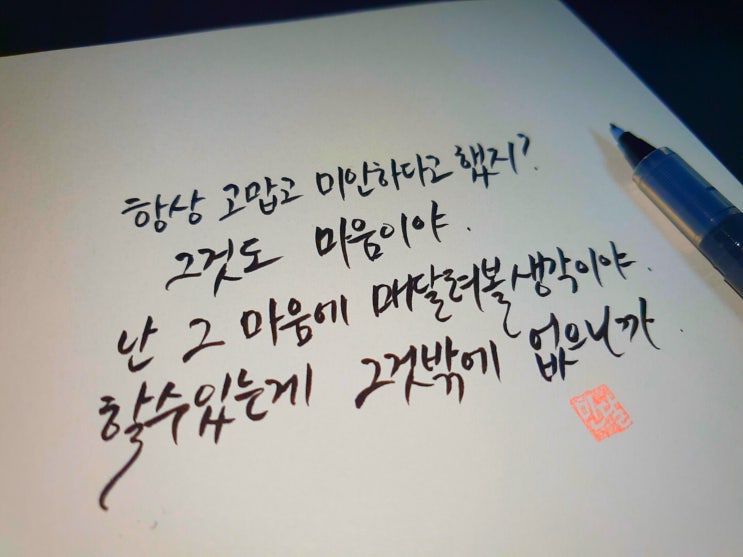  드라마 쾌걸춘향 12회 명대사 모음