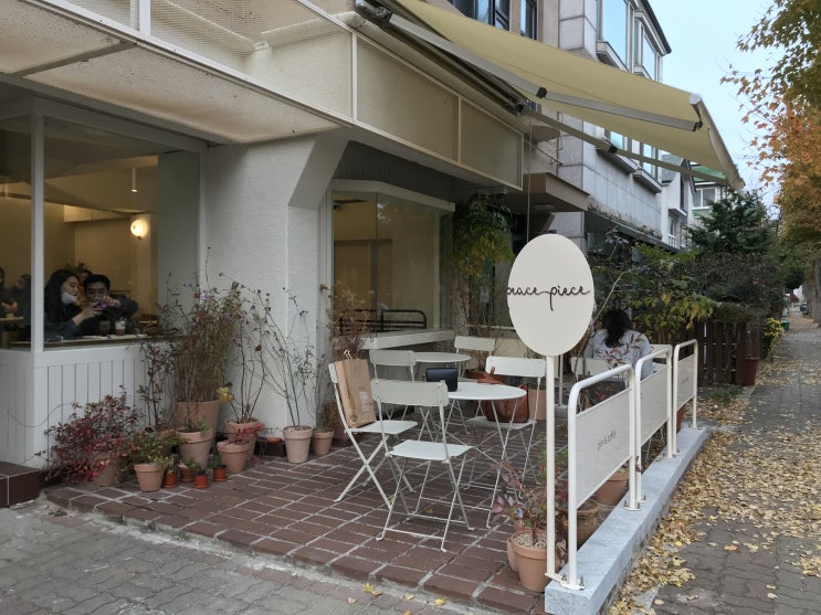 일산 밤리단길 카페 피스피스 타르트 디저트 추천
