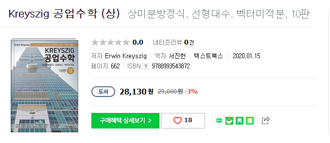 공업수학 KREYSZIG 10판 솔루션.pdf 자료 다운로드 : 네이버 블로그 공업수학 Kreyszig 10판 솔루션.Pdf 자료 다운로드 : 네이버 블로그