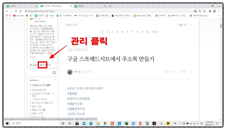  블로그 기본 에디터 정하기