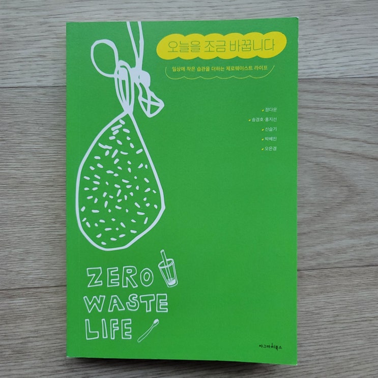 오늘은 조금 바꿉니다. 오늘은 조금 바꿉니다.