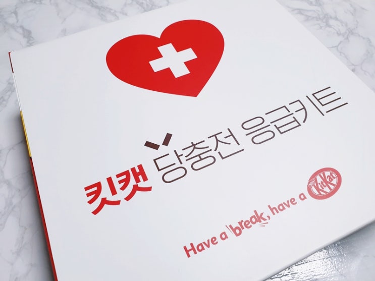 카카오 선물하기 킷캣 당충전 응급키트로 센스있게 카카오 선물하기 킷캣 당충전 응급키트로 센스있게