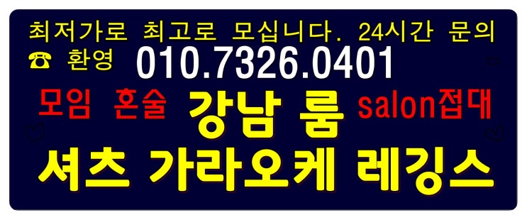  강남레깅스룸 오늘 조아 M