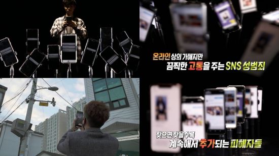  '실화탐사대' 내 딸 위해…SNS 성범죄자 찾아나선 아빠