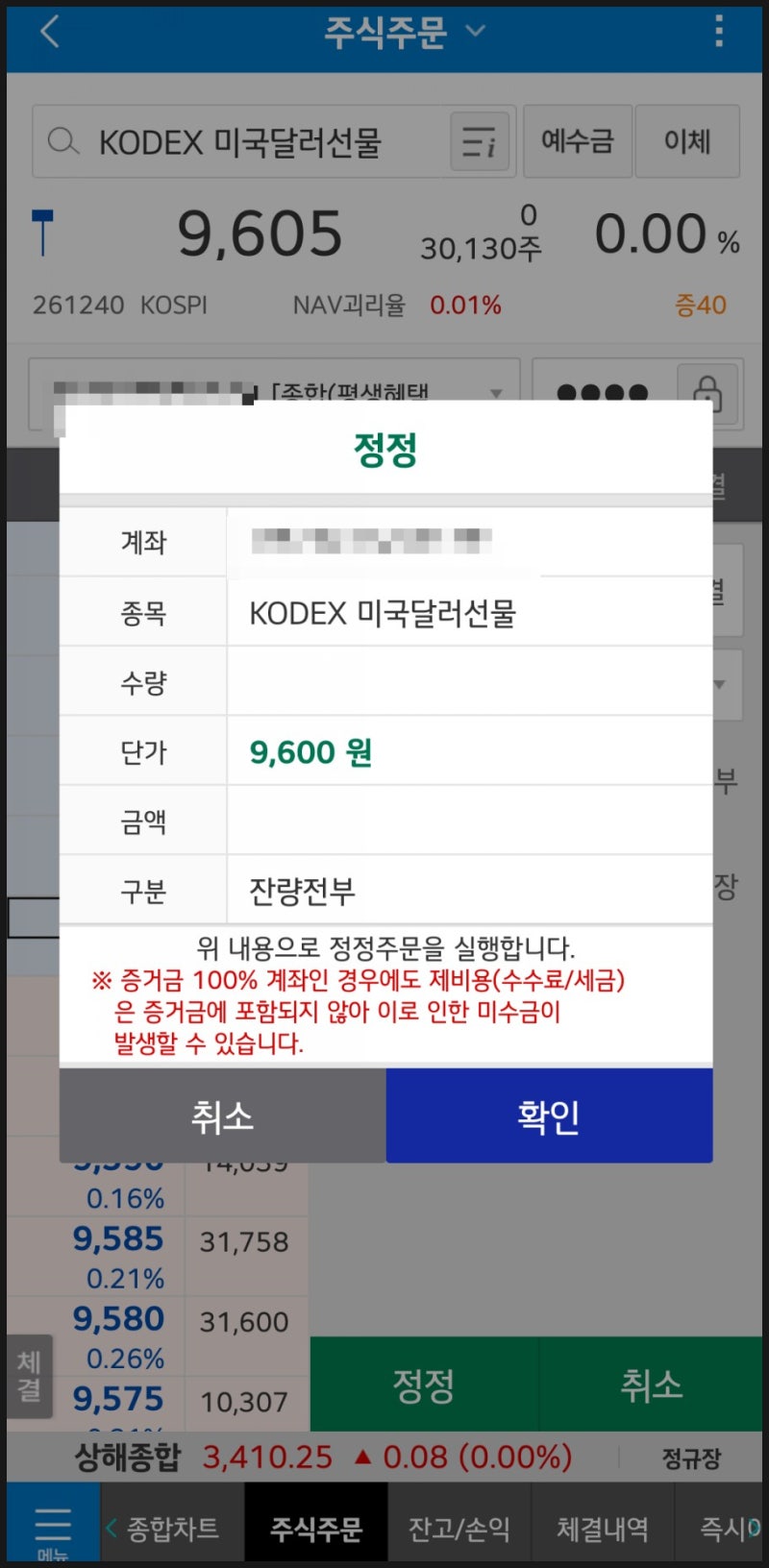 달러 투자방법과 달러 사는법 - 신한은행 달러예금 vs 달러 ETF (KODEX 미국달러선물) : 네이버 블로그