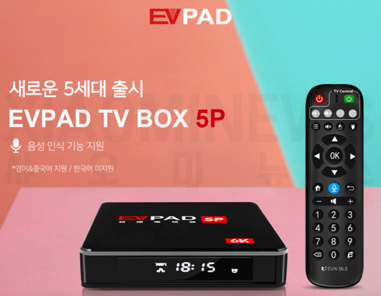  EVPAD 5p, 5s 안드로이드 TV 셋톱박스 가격, 장점 정보