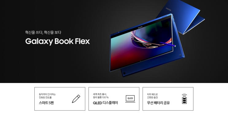  삼성  갤럭시북Flex 알파,아이온,S 사용방법