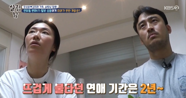  살림남 김미려 남편 정성윤 둘째 아들 정이온 안타까운 사연 기운내시길