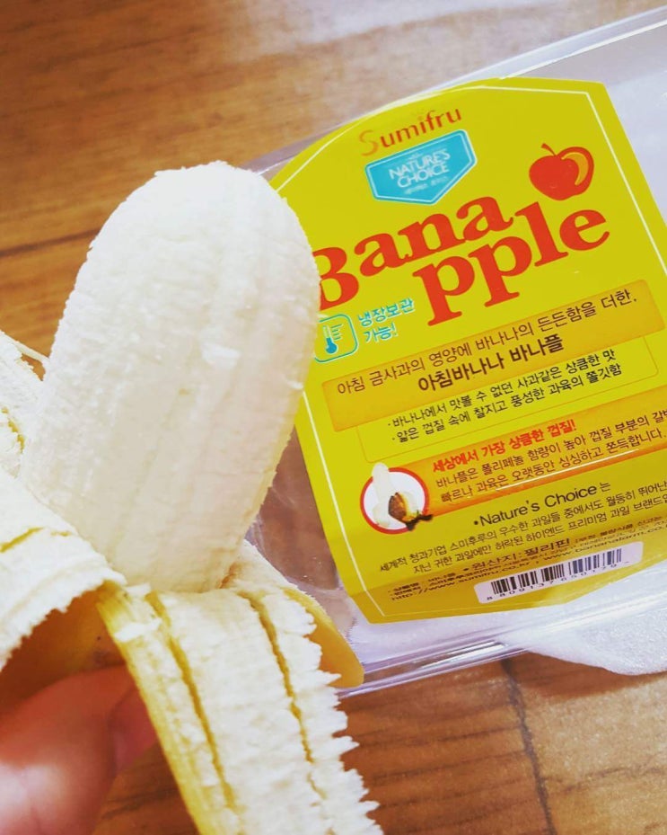  바나나와 사과의 만남 바나플