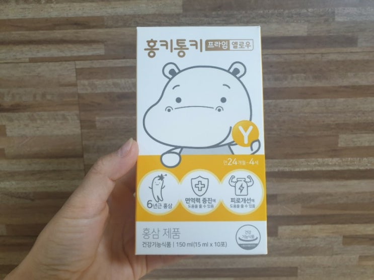  키즈홍삼 함소아 홍키통키 프라임 옐로우