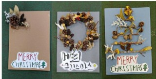 (비대면)서서울호수공원 꼼지락키트-크리스마스카드(12월 14일신청)