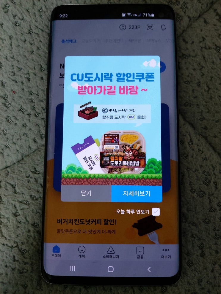리브메이트 CU도시락 받기 리브메이트 CU도시락 받기
