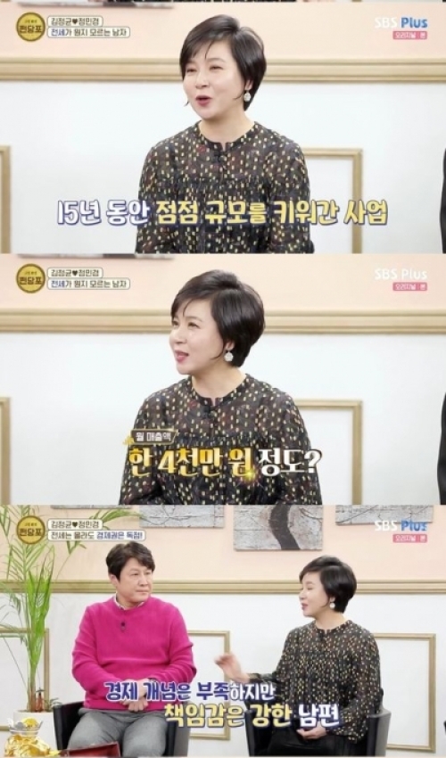  '김정균' 정민경 '신혼집, 내 힘으로 마련...현재 자산 16억' 깜짝