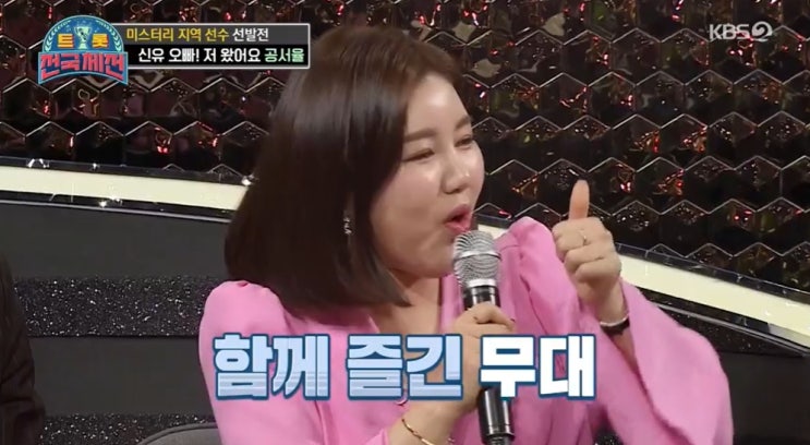  설운도 딸·임주리 아들→신유 '찐팬' 공서율까지…'트롯전국체전' 채운 新 트롯 선수들 [종합]