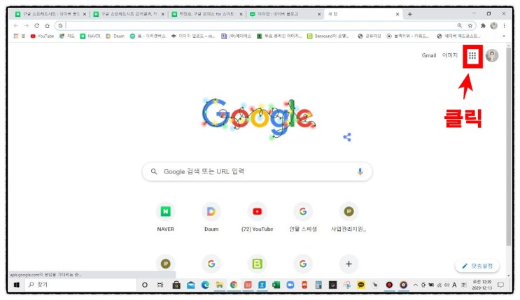  구글 스프레드시트에서 주소록 만들기