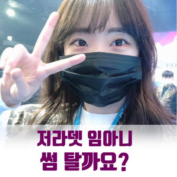 저라뎃 임아니 커플 탄생 저아니 될까? 저라뎃 임아니 커플 탄생 저아니 될까?