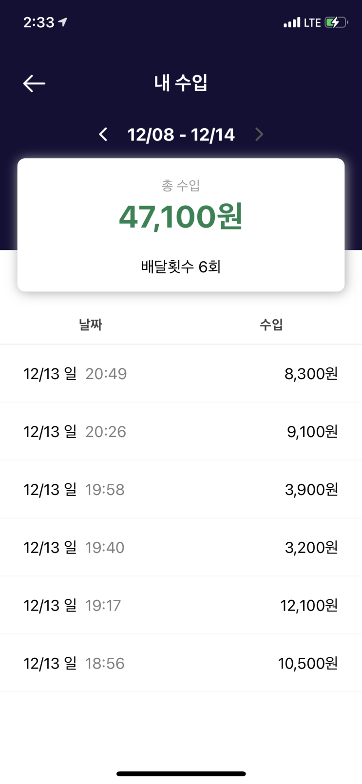  눈,비 오는날엔 '무조건' 쿠팡이츠 배달을 하세요.