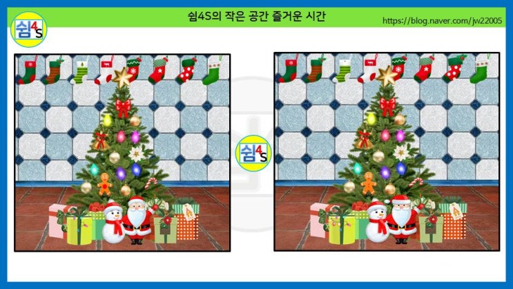  [퀴즈] 틀린 그림 찾기 008