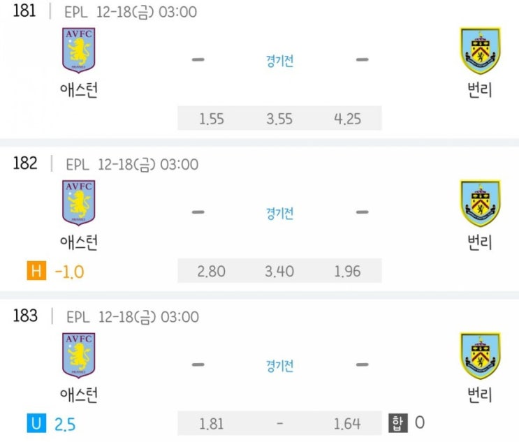 2020.12.17 EPL 프리미어리그 애스턴 번리 | 셰필드 맨유