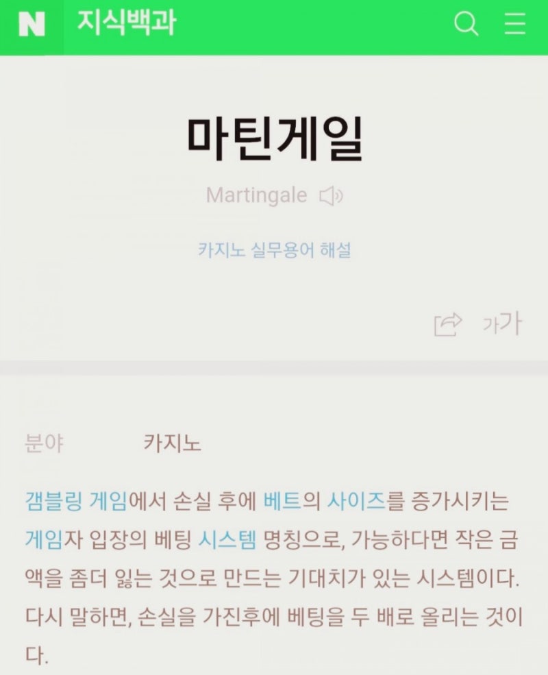 코덱스 인버스, 곱버스 매수에 룰렛게임의 마틴게일-롱숏 전략 적용 검토 : 네이버 블로그