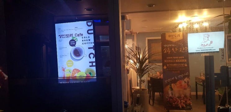 부산해운대닭똥집 소중한 맛나게