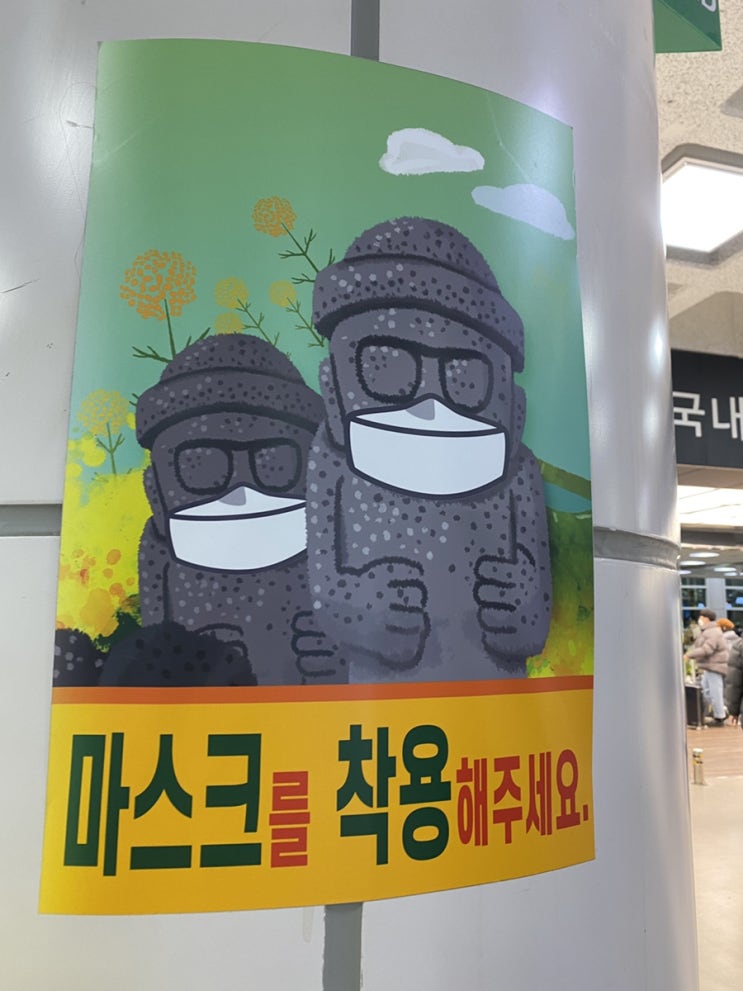 겨울 제주