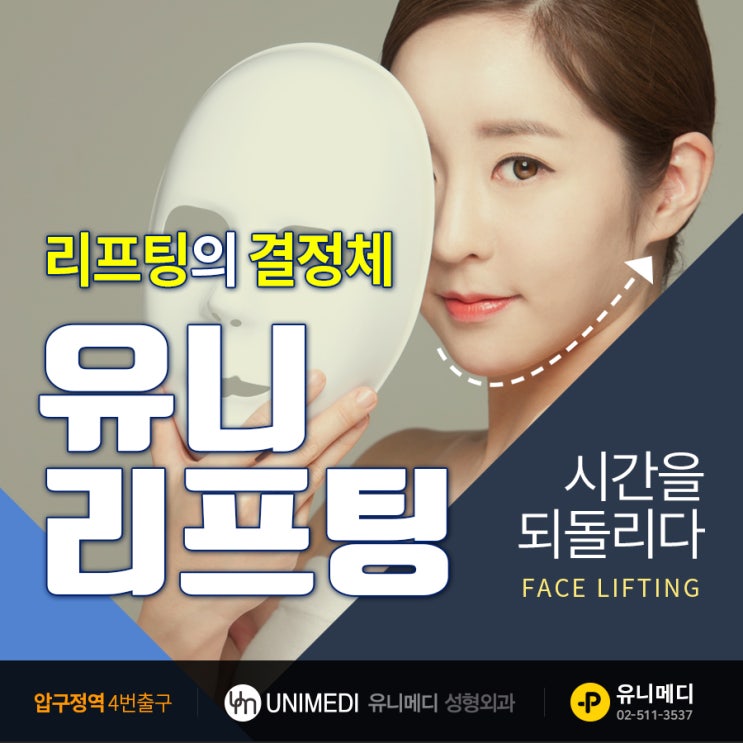  볼살늘어짐 심술궂어 보인다면