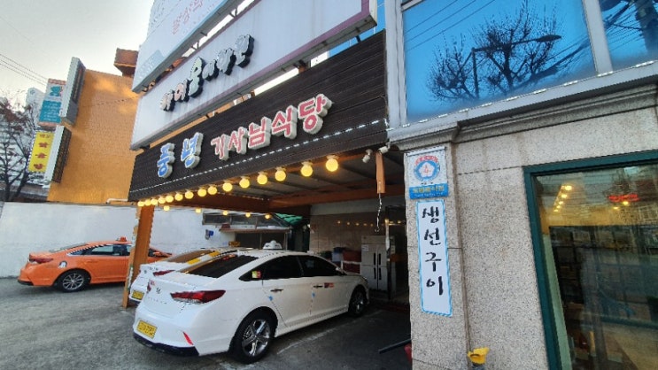  [풍년기사님식당] 공덕 대흥 기사식당 아침식사 점심식사 추천 김치찌개