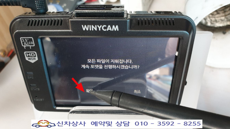 위니캠 알파 블랙박스, 화면 터치가 되지 않아 메모리 포맷을 할 수 없습니다.. 위니캠 알파 블랙박스, 화면 터치가 되지 않아 메모리 포맷을 할 수 없습니다..