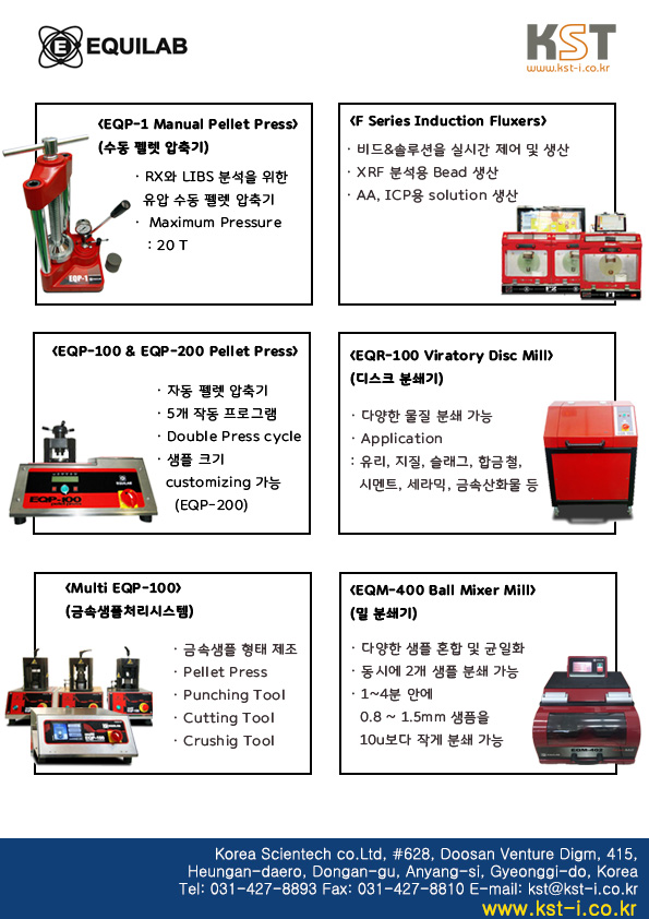  [Equilab] 전처리 장비 Flyer