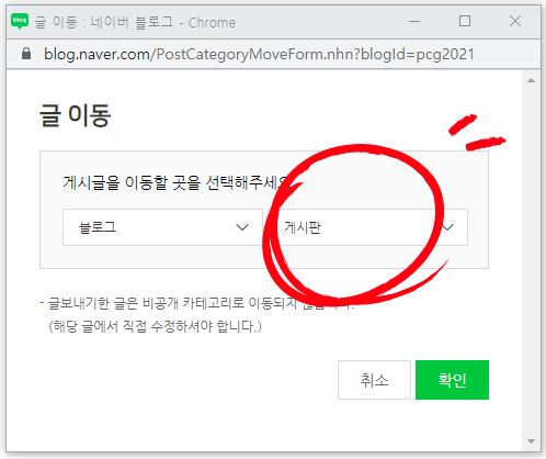  블로그 카테고리 이동하기