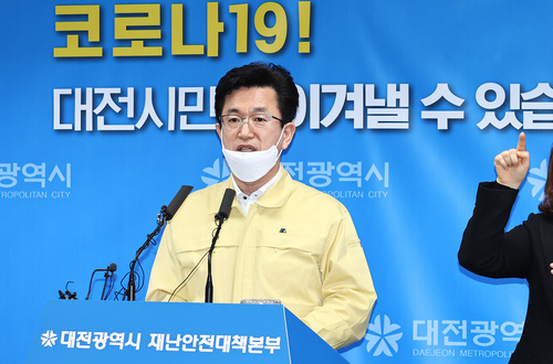  대전시 코로나19 확진환자 무더기 발샐(12월14일)