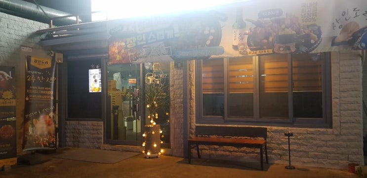  부산기장세세리닭목살구이 그렇게 맛점
