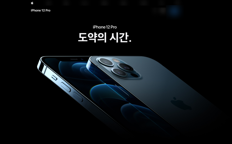  진행 중인 i Phone 아이폰12프로 광고, 일본 도쿄 랩핑
